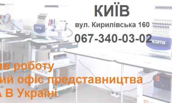 виставка київ