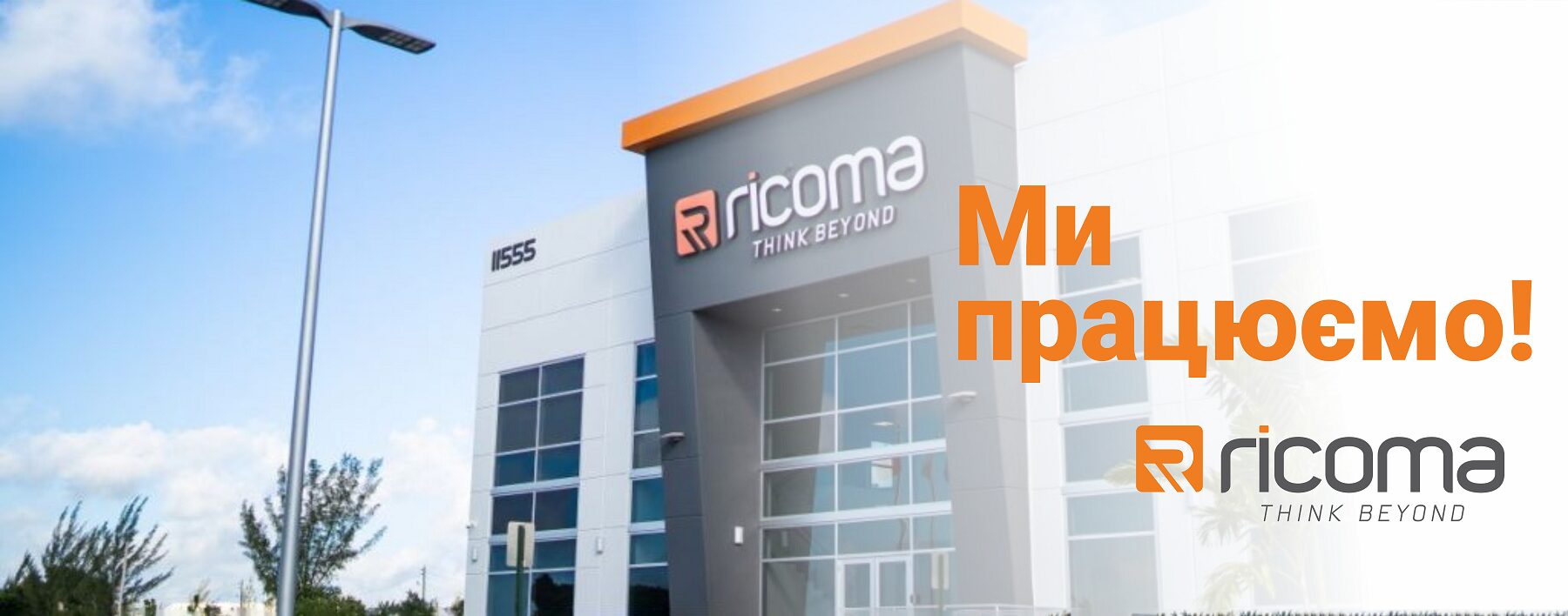 Вишивальне обладнання в наявності!