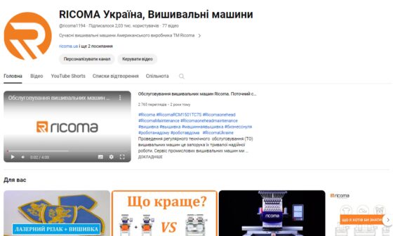 ютуб канал Рікома